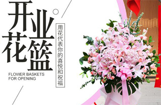 山西晋中介休市绵山镇后党峪村花篮配送